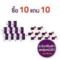 (ซื้อ 10 แถมสบู่ 10) ครีมรักแร้ บิวตี้ เซ้นส์ (Beauty Sense Underarm Cream) เนื้อครีมบางเบา ซึมไว ไม่เหนียวเหนอะหนะ ไม่เป็นคราบ ขนาด 30 กรัม