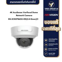 DS-2CD2786G2-IZS(2.8-12mm)(C) Hikvision 4K AcuSense กล้องวงจรปิด