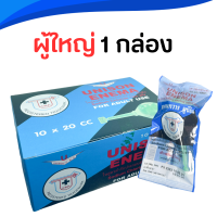 Unison ผู้ใหญ่ ยูนิซัน ผู้ใหญ่ 20 cc 10 ชิ้น Unison Enema Sodium Chloride 15% (ผู้ใหญ่ 10 ชิ้น)