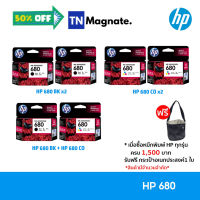 [หมึกพิมพ์อิงค์เจ็ท] Set ตลับหมึกพิมพ์ HP 680 สุดคุ้ม (680BK x2 / 680CO x2 / 680BK+680CO) #หมึกเครื่องปริ้น hp #หมึกปริ้น   #หมึกสี   #หมึกปริ้นเตอร์  #ตลับหมึก