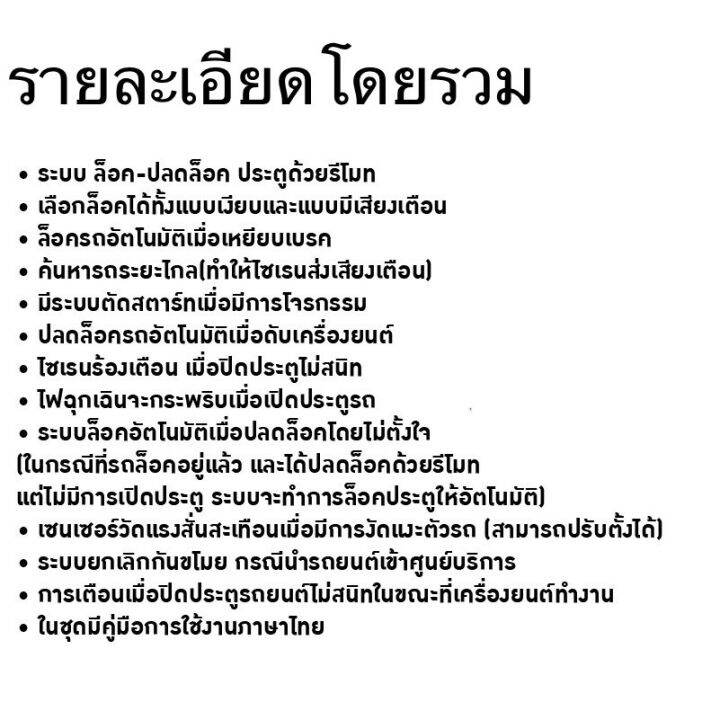 auto-style-a112-ชุดกุญแจรีโมทกันขโมยรถยนต์-ชุดกุญแจ2ดอกและ1ดอก-ใช้ได้กับรถยนต์ทุกรุ่น-ที่ร่องกุญแจตรงกัน