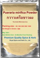 #Pueraria mirifica Powder,#กวาวเครือขาวผง, 500 grams, Thai herbs #White kwao krua