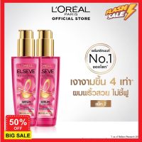 hair treatments เซรั่มบำรุงผม ครีมนวดผม เคราตินบำรุงผม [แพ็คคู่] ลอรีอัล เอ็กซ์ตรอว์ดินารีออยล์ เอคลาทอิมพีเรียล 100มล (Extraordinary, น้ำมันใส่ผม, ) ทรีสเมนบำรุงผม  ทรีทเมนท์ ทรีตเม้น ดูแลผม ดูแลเส้นผม