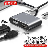 2023 สมุดบันทึก typec เลี้ยว HDMI แท่นวาง VGA ตัวแปลง USB ใช้บังคับ switch แอปเปิ้ล เลอโนโว