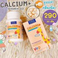 Nubolic Nbl Calcium + Vitamin D3 (1 กระปุก 30 ซอฟเจล) กลิ่นวนิลลา นำเข้าจากออสเตรเลีย ของแท้ บำรุงกระดูกสำหรับเด็ก  อาหารเสริมสำหรับเด็ก