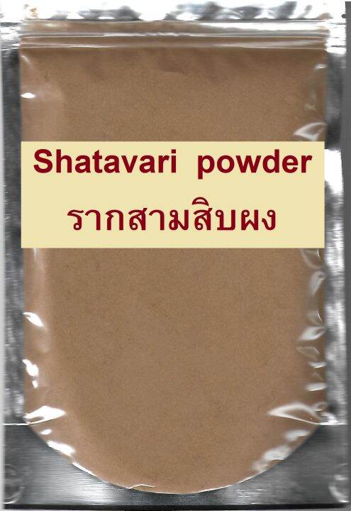 shatavari-powder-500-grams-pure-premium-quality