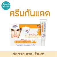 Vin21 Facial sunblock cream 15 ml.