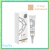 ** 1 กล่อง ** Liv White Diamond DD Cream เบอร์ 02 Beige สำหรับผิวสองสี ลิฟ ไวท์ ไดมอน ดีดี ครีม ปริมาณ 15 ml. / 1 หลอด