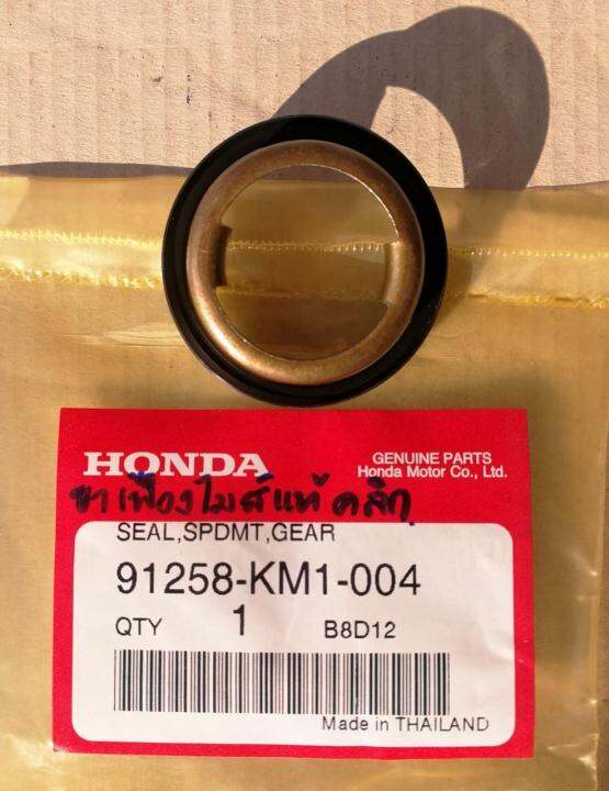 ขาเฟืองไมล์ แท้ๆ คลิก Click (Seal, Speedometer Gear Box (91258-KM1-004 ...