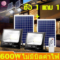 ?ไฟโซลาเซล 300w1แถม1 Solar light ไฟledโซล่าเซลล์ ไฟลานภายใน ไฟแสงอาทิตย์ แสงสีขาว เปิด/ปิดอัต โคมไฟนอกบ้าน สปอตไลท์โซล่า ไฟทางโซล่าเซล 【รับประกัน 2 ปี】