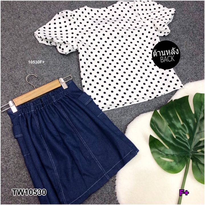 tw10530-set-เสื้อลายจุด-กระโปรงยีนส์