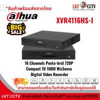 "ฺBIG SALE! เครื่องบันทึกภาพ กล้องวงจรปิด DAHUA รุ่นXVR4116HS-I (16 Channels Penta-brid 720P Compact 1U 1HDD WizSense Digital Video Recorder )พร้อมส่ง+