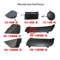 ฝาครอบตะขอลากกันชนหน้าสำหรับ Ford Fiesta 2013 2014