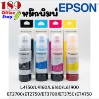 หมึกเติม Epson Premium Refill lnk  70ml. สำหรับ L4150/L4160/L6160/L619 เกรดพรีเมี่ยม สีสวย คมชัด ถูกที่สุด หมึกคุณภาพ หมึกเติม Epson Premium Refill lnk 70 ml. *สินค้าพร้อมส่ง*