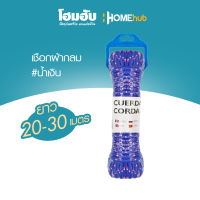 เชือกผ้ากลม ยาว 20 - 30 เมตร #น้ำเงิน