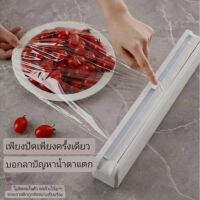 KIMSHOP11 P045 เครื่องแร็บอาหาร เครื่องตัดฟิล์มถนอมอาหาร ตัดฟอยล์ ที่ตัดฟอยล์ สำหรับถนอมอาหาร ขนาด 37 x 6.2 x 5.2 ซม. 4.6