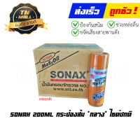 น้ำยาอเนกประสงค์ 200ml กระป๋องส้ม ขนาดกลาง (ขายยกลัง) ยี่ห้อ Sonax