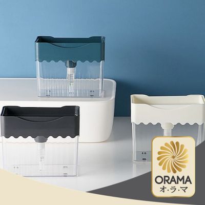 ORAMA ที่กดน้ำยาล้างจาน 2in1 ที่ใส่น้ำยาล้างจาน กล่องปั้มน้ำยาล้างจาน มีให้เลือก 3 สี ที่วางฟองน้ำ ถอดล้างทำความสะอาดง่าย