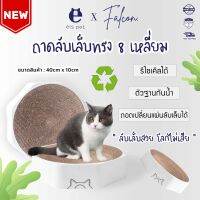 (ลดล้างสต๊อก) Falcon - Els Pet Polygonal cat scratch plate ที่ฝนเล็บแมว แบบ 8เหลี่ยม ที่ลับเล็บแมว ฝนเล็บแมว