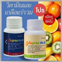 ซื้อ2สุดคุ้ม?วิตามินและเกลือแร่รวมกิฟารีนซูปราวิตMWประโยชน์แน่น/รวม2กระปุก(กระปุกละ60เม็ด)✅รับประกันของแท้100%