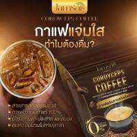 แจ่มใส คอฟฟี่ กาแฟ ผสมถั่งเช่า บำรุงรักษาสายตา มีส่วนช่วยชะลอวัย มีสารต้านอนุมูลอิสระ ไม่มีน้ำตาล  150 กรัม ( 10g x15 ซอง)