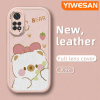 YIWESAN เคสสำหรับ Xiaomi Redmi โน๊ต11 4G Note 11S Note 11T Note 11 5G Poco M4 PRo 5G เคสการ์ตูนน่ารักสีชมพูหมีขาวดีไซน์ใหม่หนังนิ่มคลุมทั้งหมดเคสป้องกันกล้องกันกระแทกสีขอบนุ่ม