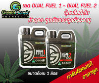 Greenplanet dual fuel 1 dual fuel 2 ปุ๋ยหลัก ทำใบ ทำดอก ชุดเดียวจบทุกช่วงอายุ ของแท้100%