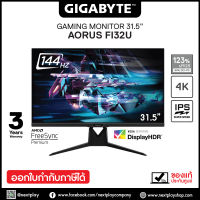 Gigabyte AORUS FI32U Gaming Monitor ➤ 31.5 SS IPS ➤ 123% SRGB ➤ 4k ➤ 144Hz ➤ 1ms ➤ 3 Years Warranty