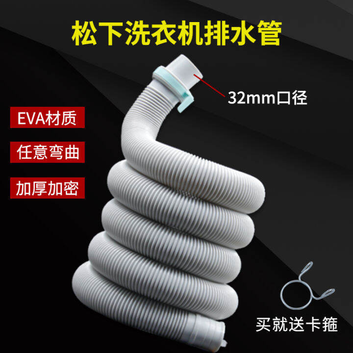 automatic washing machine drainage pipe, downpipe extension, inner