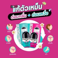 [ส่งฟรี‼️]Mesane เมซาเน่ โคโลน โรลออนตัวหอม โคโลญจน์พิ่มเสน่ห์ แก้กลิ่นตัวเหม็น ปกป้องแบคทีเรีย ทั้ง2 ต่อมเหงื่อ ลดเหงื่อ เต่าเหม็น กลิ่นตัวเเรง