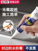 [COD] Plastic steel mud waterproof and mildew-proof kitchen bathroom glue leak plugging king ceramic fill seam gap