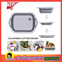 3-in-1 Folding Cutting Board เขียงพับได้3ใน1 เขียงพับ เขียงพับได้ เขียงกะละมัง กะละมัง พร้อมเขียง เขียงพลาสติก พับเก็บได้ เขียงซิลิโคน