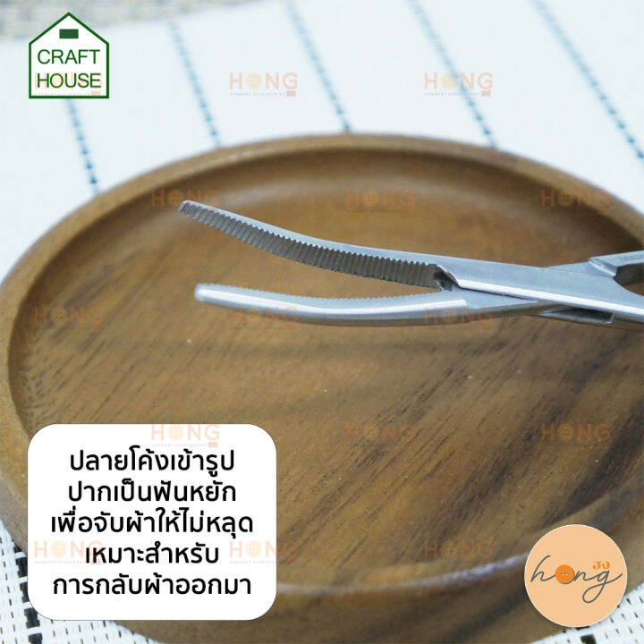 กรรไกร-forceps-ปากโค้ง-ss01-219-crafthouse