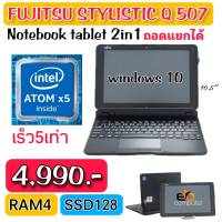 tablet PC 2 in One notebook tablet กล้องหน้าหลัง ระบบปฏิบัติการเดียวกันกับคอมพิวเตอร์