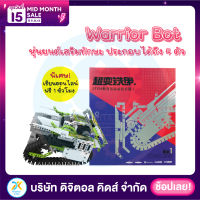 ?พร้อมส่ง? (NEW) Jimu Robot Warrior Bot kit ✨ หุ่นยนต์เสริมสร้างทักษะและพัฒนาการ ⚡