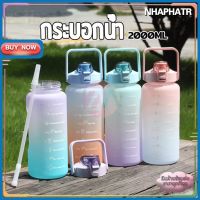 ขวดน้ำ 2 ลิตร กระบอกน้ำ 2000ml ขวดน้ำสไตล์เกาหลี กระบอกน้ำพกพา ขวดน้ำ 2 ลิตรบอกเวลา พร้อมหลอดในตัว กระบอกน้ำน่ารัก พร้อมส่งขวดน้ำ 2 ลิตร