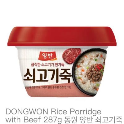 ข้าวต้มเนื้อเกาหลี dongwon rice porridge with beef 287g 동원 양반 쇠고기죽