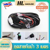 ไฟรถยนต์ led ไฟหน้า led HL บาร์ไฟ LED รีเลย์สวิตช์ 3M กันน้ำ สำหรับดำน้ำ 4WD 12V