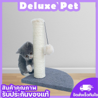 ⚡️Deluxe⚡️ที่ลับเล็บแมว เสาลับเล็บแมว ที่ฝนเล็บแมว อุปกรณ์เลี้ยงแมว สูง 31 CM. ? พร้อมส่ง ?