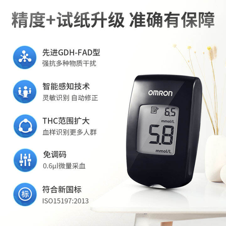 Omron blood glucose meter HGM-121 household full-automatic accurate ...