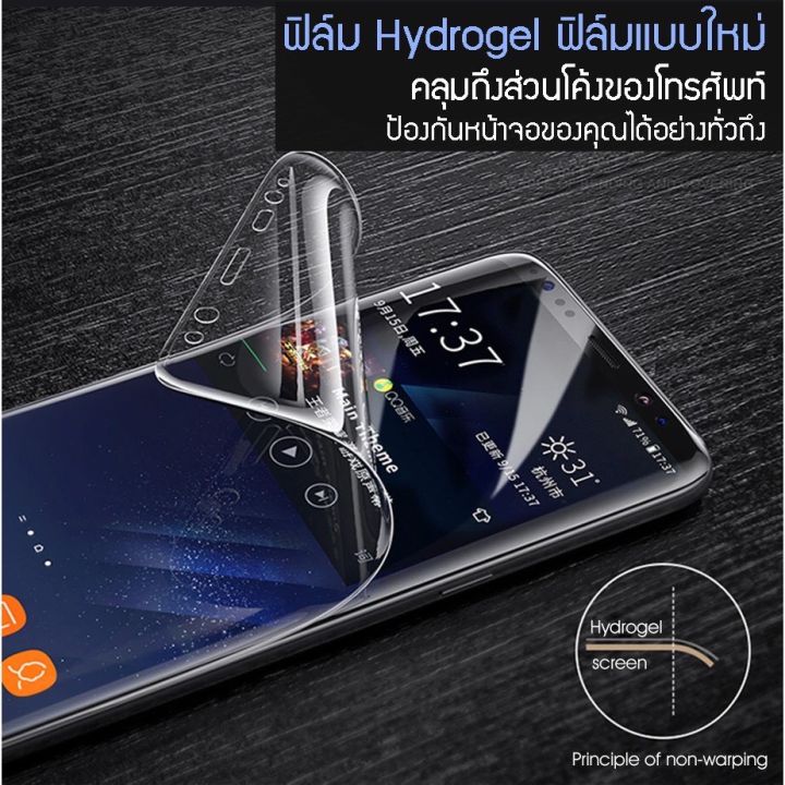 ฟิล์มไฮโดรเจล-hydrogel-เต็มจอคลุมขอบโค้ง-samsung-สนใจรุ่นไหนสอบถามทักแชทได้เลยค่ะ