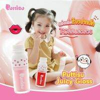 Puttisu Juicy Gloss ลิปกลอสสำหรับเด็ก ผลิตจากสีธรรมชาติ ปราศจากสารอันตราย