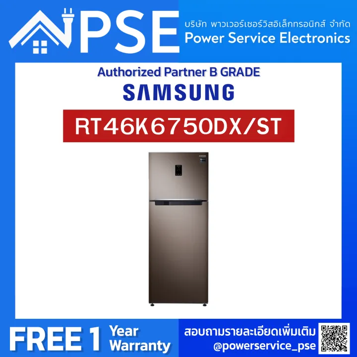 SAMSUNG Refrigerator 2 ประตู ขนาด 16.1 คิว (Color Luxe Brown) รุ่น RT46K6750DX/ST จัดส่งฟรีพร้อมติดตั้งพื้นที่กรุงเทพเเละปริมณฑล