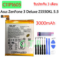 แบตเตอรี่ แท้ Asus ZenFone 3 Deluxe ZS550KL(5.5) Z01FD battery แบต C11P1605 3000mAh รับประกัน 3 เดือน