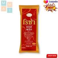 โรซ่า ซอสพริก 10 กรัม x 100 ซอง / Roza Chili Sauce 10 g x 100 sachets