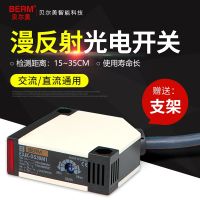 Bell beauty E3JK-DS30M1 diffuse reflection photoelectric switch sensor AC and DC universal 24v 220v relay