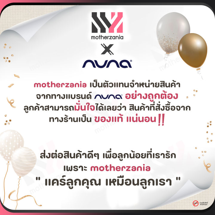 รถเข็นเด็ก-nuna-รุ่น-mixx-next-สี-granite-สำหรับแรกเกิด-5-ขวบ-เข็นได้-2-ทิศทาง-พับเก็บง่าย-เข็นลื่น-ล้อหน้าหมุน-360-องศา