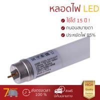 ราคาพิเศษ หลอดไฟ หลอดไฟ LED หลอด LED Ecofit T8 16W CDL G.13 PHILIPS ส่องสว่างกว่า แสงนุ่มนวล ไม่ปวดตา ประหยัดไฟกว่าเดิม อายุการใช้งานยาวนานกว่าหลอดทั่วไป  LED Light Bulb