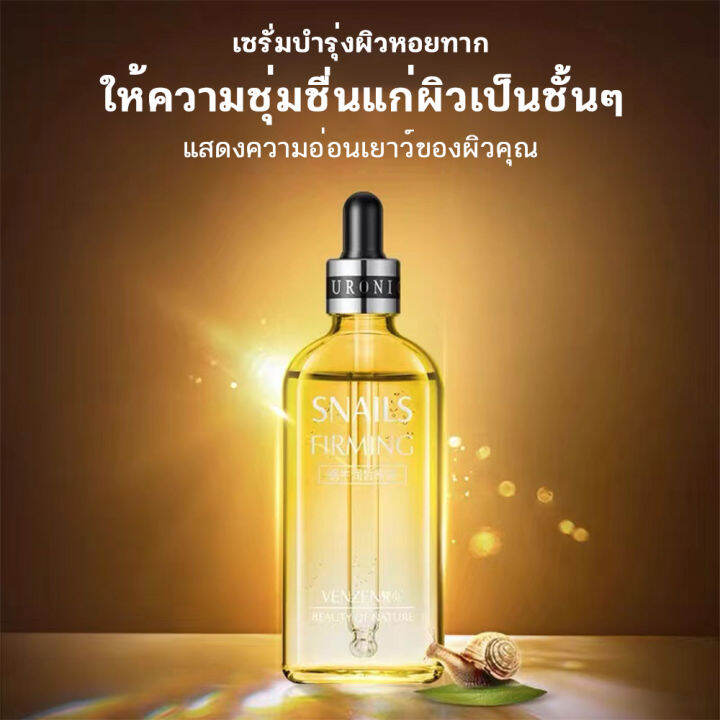 สินค้าขายดี-เซรั่ม-เข้มข้น-เน้น-ขาว-ใส-กระชับ-รูขุมขน-hydration-moisturizing-serum-ขนาด-100-ml-กำจัดจุดด่างดำ-เอสเซ้นส์ต่อต้านกระ-เซรั่มบำรงหน้า-เซรั่มหน้าใส-เชรั่มหน้าใส-เซรั่มไวท์เทนนิ่งและกระ-เอสเซ