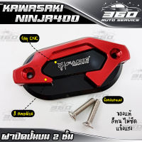 ? ฝาปิดปั้มบน 2 ชั้น ตรงรุ่น KAWASAKI NINJA400 แบรนด์ FAKIE&amp;GENMA อลูมิเนียม CNC สีทน ไม่ซีดง่าย อะไหล่แต่ง ของแท้ 100% ? ส่งด่วน เก็บเงินปลายทางได้